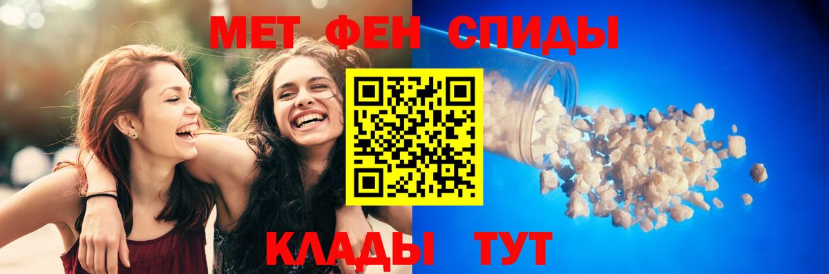 АМФЕТАМИН Розовый Троицк