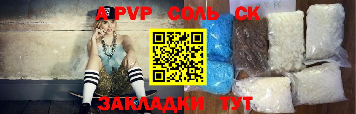 Alpha-PVP СК КРИС  Alpha-PVP  Троицк  Вход с VPN  Alpha-PVP мука 
