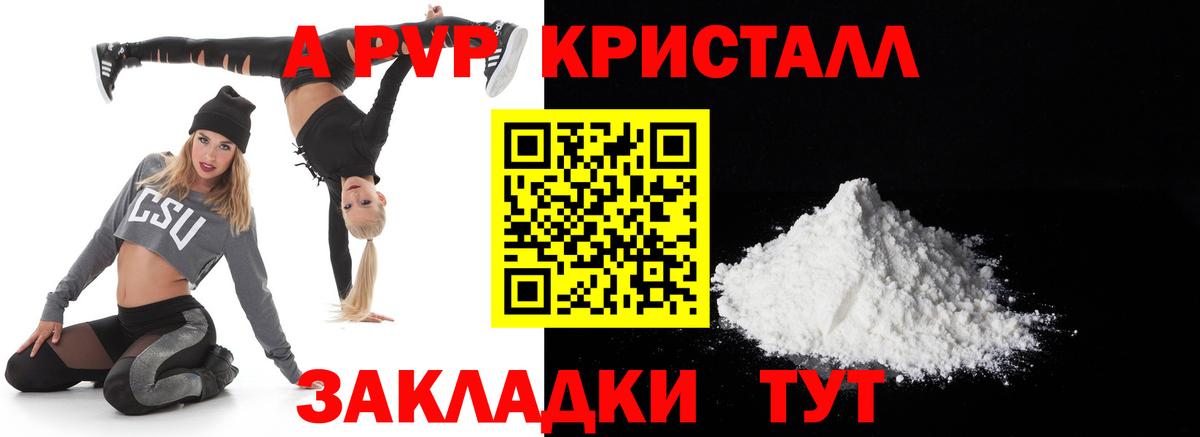 Alpha-PVP Соль Троицк