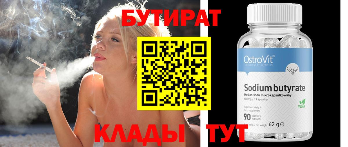 Троицк  Бутират BDO  Вход с VPN 