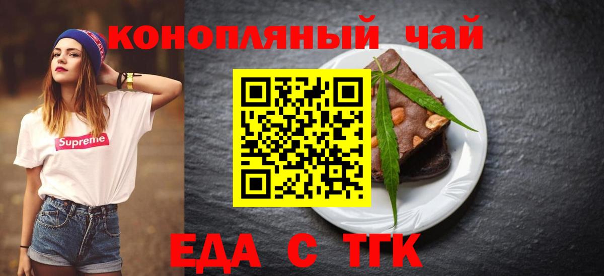 Троицк  Canna-Cookies марихуана  Вход с VPN 