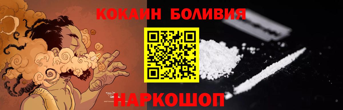 Троицк  Кокаин 99%  Cocaine  Вход с VPN 