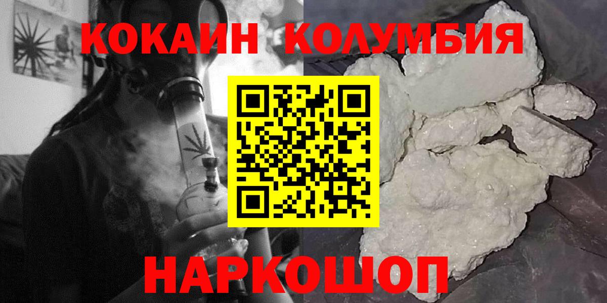 КОКАИН 97% Троицк