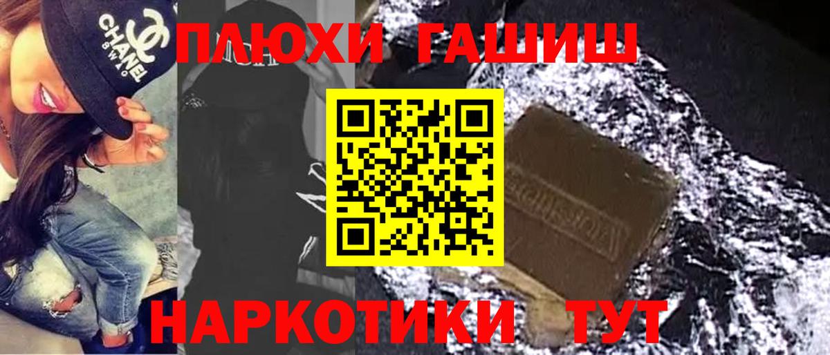 где купить наркоту  Вход с VPN  Троицк  Гашиш гарик 