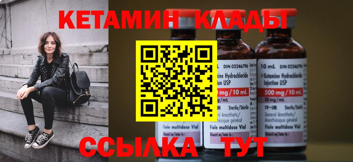 Троицк  КЕТАМИН VHQ  Вход с VPN  КЕТАМИН ketamine 