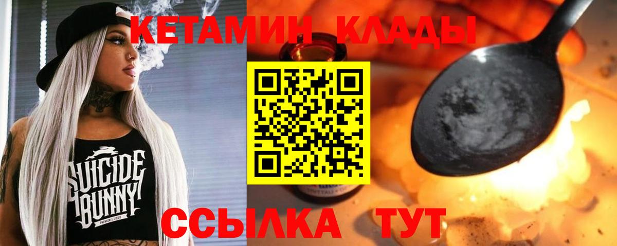 Кетамин VHQ Троицк