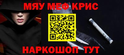 мяу мяу мука Мариинск