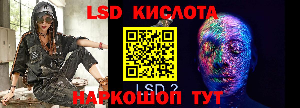 Троицк  МЕГА tor  LSD-25 экстази  ЛСД экстази ecstasy  Вход с VPN  Лсд 25 экстази кислота 