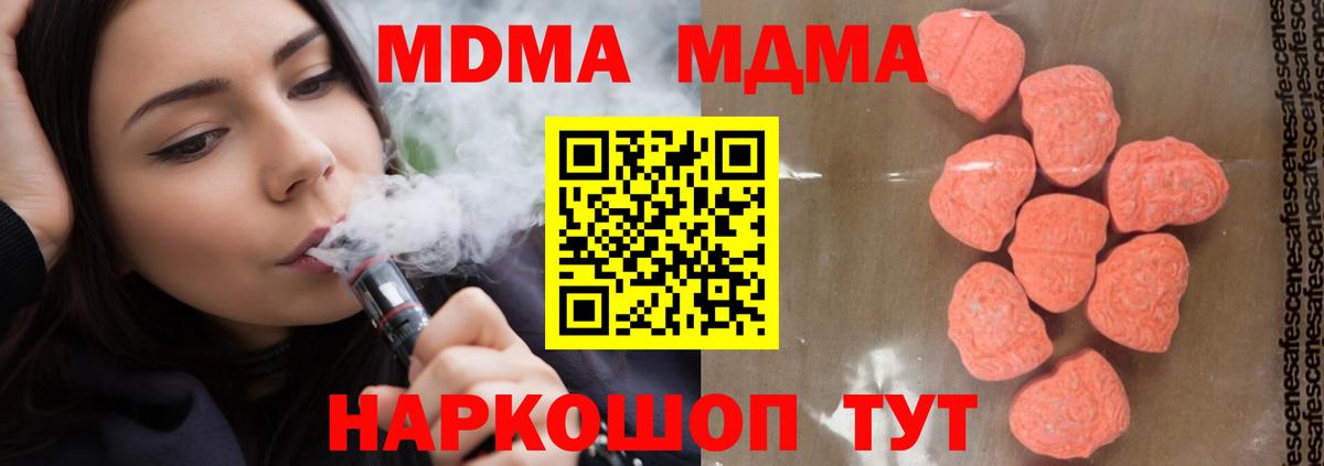МДМА crystal  МДМА молли  Троицк  МДМА  Вход с VPN 