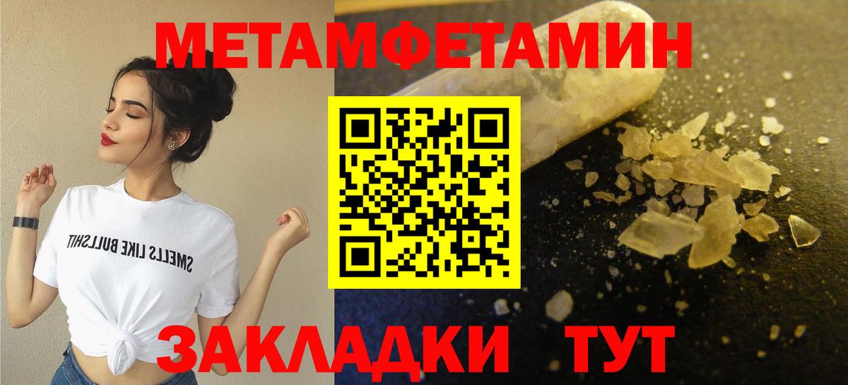 МЕТАМФЕТАМИН Декстрометамфетамин 99.9%  Вход с VPN  Троицк 