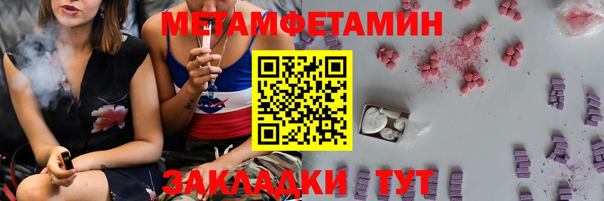Метамфетамин винт Троицк