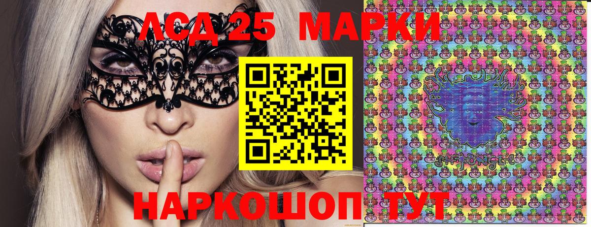 Троицк  Марки N-bome 1,8мг  Вход с VPN 