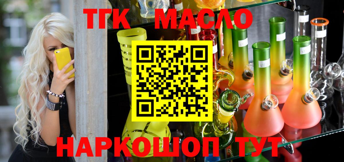 Дистиллят ТГК Wax  Вход с VPN  ТГК жижа  цена   Троицк 
