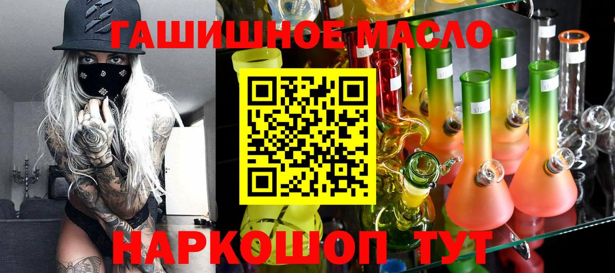 Дистиллят ТГК гашишное масло Троицк